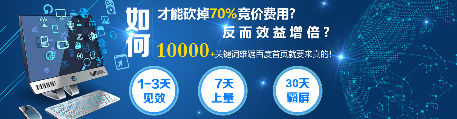 班戈百度推广平台